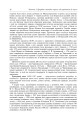 Фото Природно-заповідна справа. Підручник 17