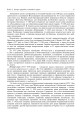 Фото Природно-заповідна справа. Підручник 18