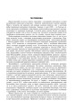 Фото Природно-заповідна справа. Підручник 20