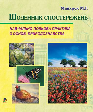 Main Product