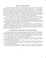 Фото Щоденник спостережень. Навчально-польова практика з основ природознавства 3