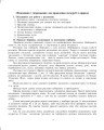 Фото Щоденник спостережень. Навчально-польова практика з основ природознавства 4