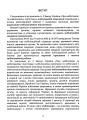 Фото Мобілізаційні підрозділи. В органах державної влади, інших державних органах 2
