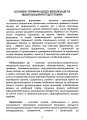 Фото Мобілізаційні підрозділи. В органах державної влади, інших державних органах 4