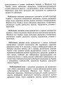 Фото Мобілізаційні підрозділи. В органах державної влади, інших державних органах 5
