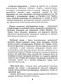 Фото Мобілізаційні підрозділи. В органах державної влади, інших державних органах 7