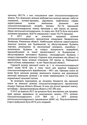 Обіг земельних ділянок с/г призначення в умовах ринку землі з 01.01.2024. Особливості земельних відносин в умовах воєнного стану