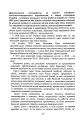 Фото Обіг земельних ділянок с/г призначення в умовах ринку землі з 01.01.2024. Особливості земельних відносин в умовах воєнного стану 10