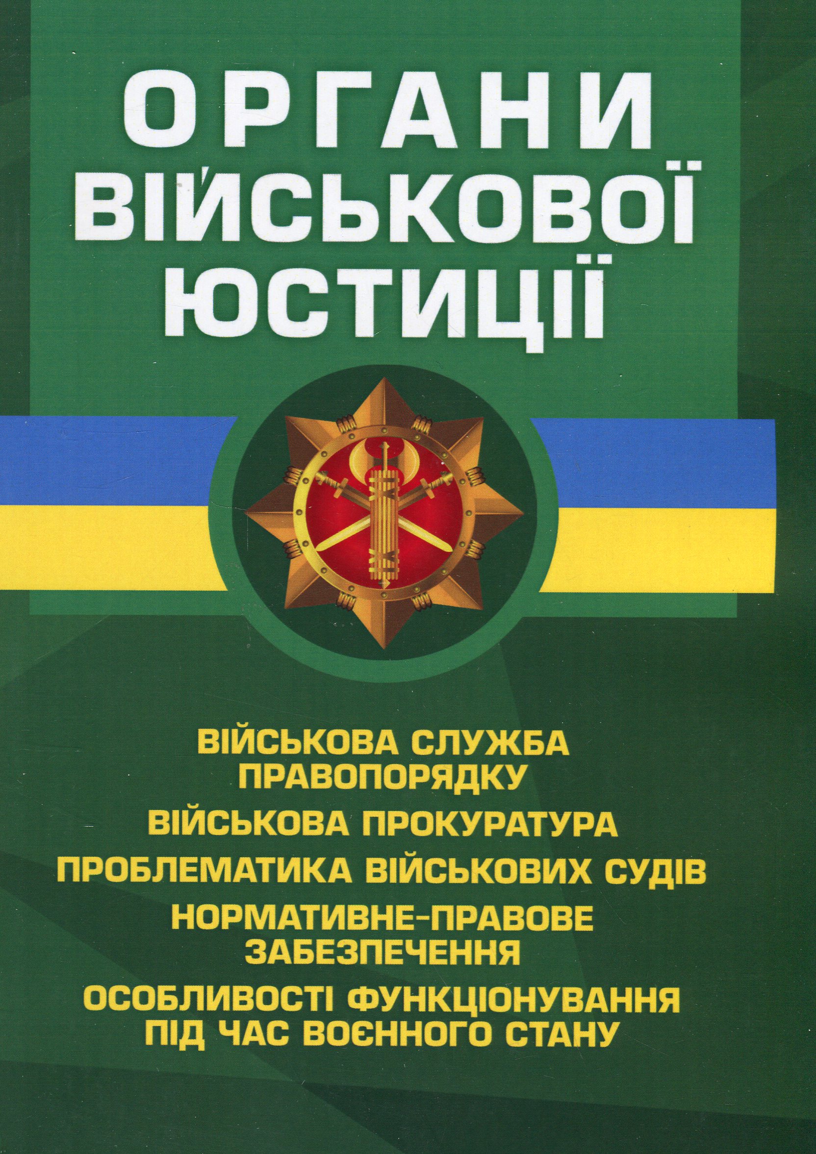 Main Product