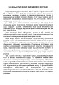 Фото Органи військової юстиції 6