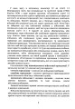 Фото Органи військової юстиції 7