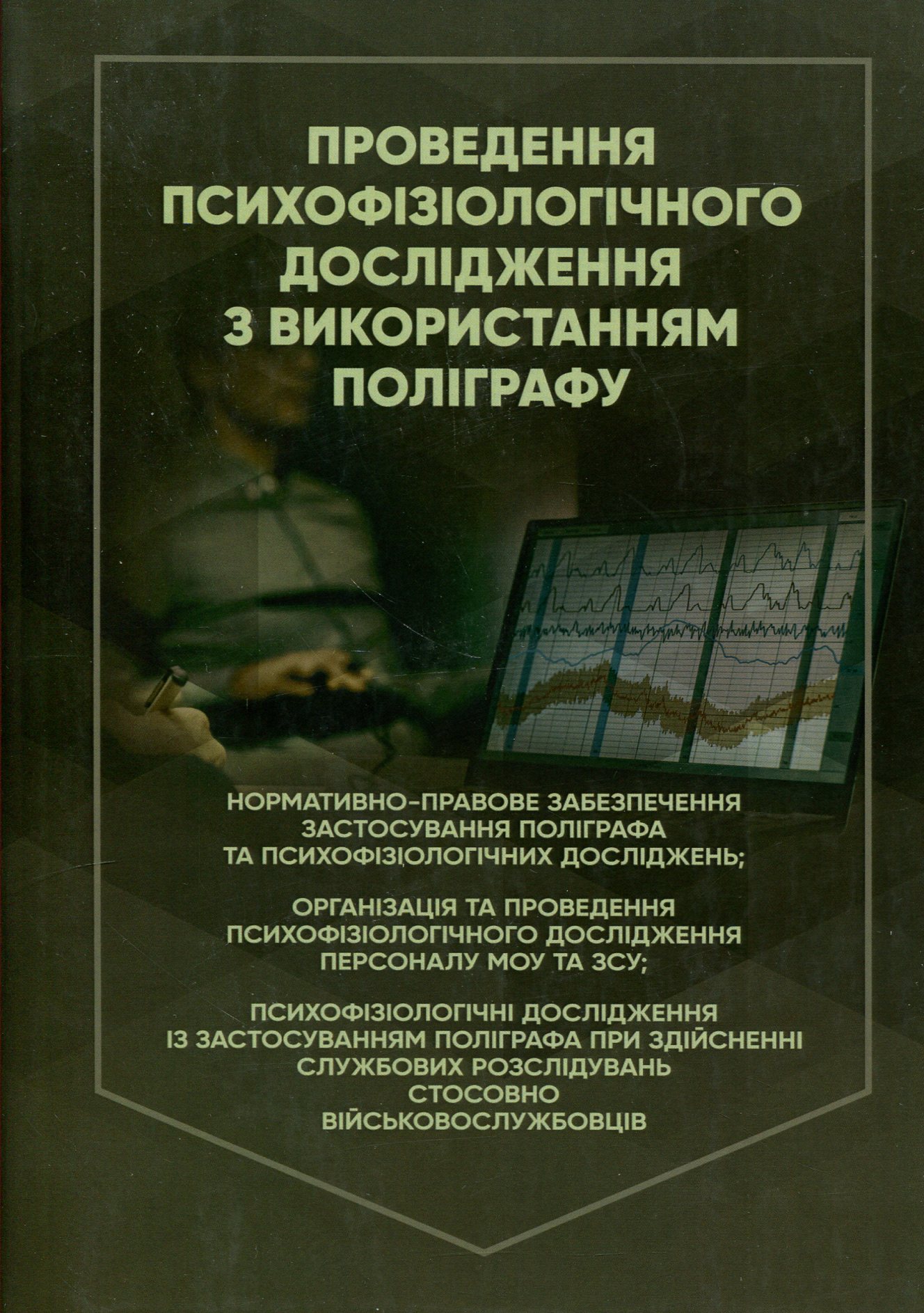 Main Product