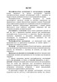 Фото Проведення психофізіологічного дослідження з використанням поліграфу 2