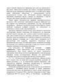 Фото Проведення психофізіологічного дослідження з використанням поліграфу 3