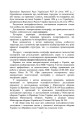 Фото Проведення психофізіологічного дослідження з використанням поліграфу 4