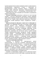 Фото Ухилення від призову за мобілізацією 3