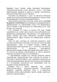 Фото Ухилення від призову за мобілізацією 4