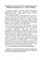 Фото Ухилення від призову за мобілізацією 5