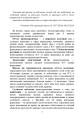 Фото Ухилення від призову за мобілізацією 6