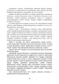 Фото Ухилення від призову за мобілізацією 9