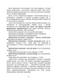 Фото Ухилення від призову за мобілізацією 14