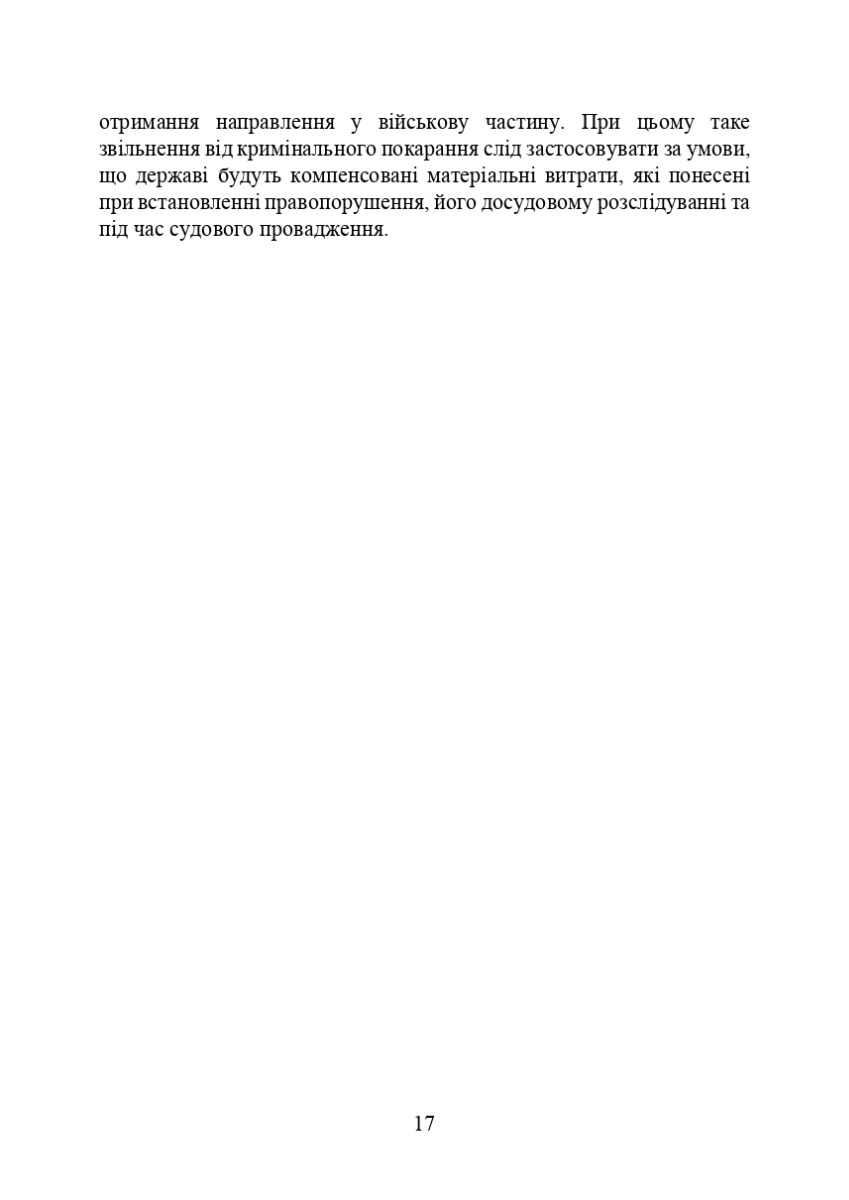 Hidden Product Image 16