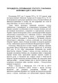 Фото Учасники бойових дій. Правовий довідник 3