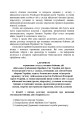 Фото Учасники бойових дій. Правовий довідник 4