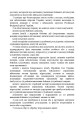 Фото Учасники бойових дій. Правовий довідник 6