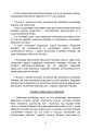 Фото Учасники бойових дій. Правовий довідник 7