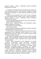 Фото Учасники бойових дій. Правовий довідник 8