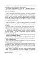 Фото Учасники бойових дій. Правовий довідник 9