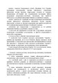 Фото Учасники бойових дій. Правовий довідник 10