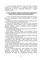 Фото Учасники бойових дій. Правовий довідник 11