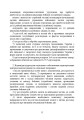 Фото Учасники бойових дій. Правовий довідник 12