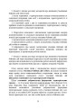 Фото Учасники бойових дій. Правовий довідник 13