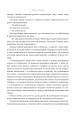 Фото Боги і монстри. Книга Азраїла. Книга 1 4