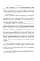 Фото Боги і монстри. Книга Азраїла. Книга 1 6