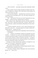 Фото Боги і монстри. Книга Азраїла. Книга 1 7