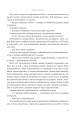 Фото Боги і монстри. Книга Азраїла. Книга 1 8