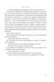 Фото Боги і монстри. Книга Азраїла. Книга 1 10