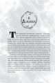 Фото Боги і монстри. Книга Азраїла. Книга 1 11