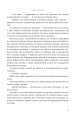 Фото Боги і монстри. Книга Азраїла. Книга 1 12