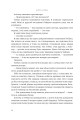 Фото Боги і монстри. Книга Азраїла. Книга 1 13