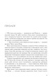 Фото Полонений принц. Книга 1 4