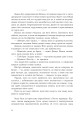 Фото Полонений принц. Книга 1 7