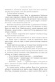 Фото Полонений принц. Книга 1 8