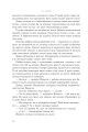 Фото Полонений принц. Книга 1 9