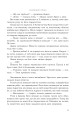 Фото Полонений принц. Книга 1 10
