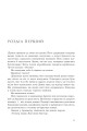 Фото Полонений принц. Книга 1 12